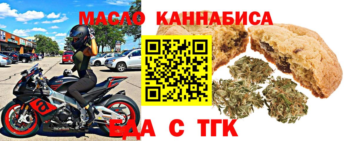 Гурьевск  Canna-Cookies конопля  Вход с VPN 