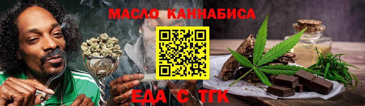 Canna-Cookies марихуана Гурьевск