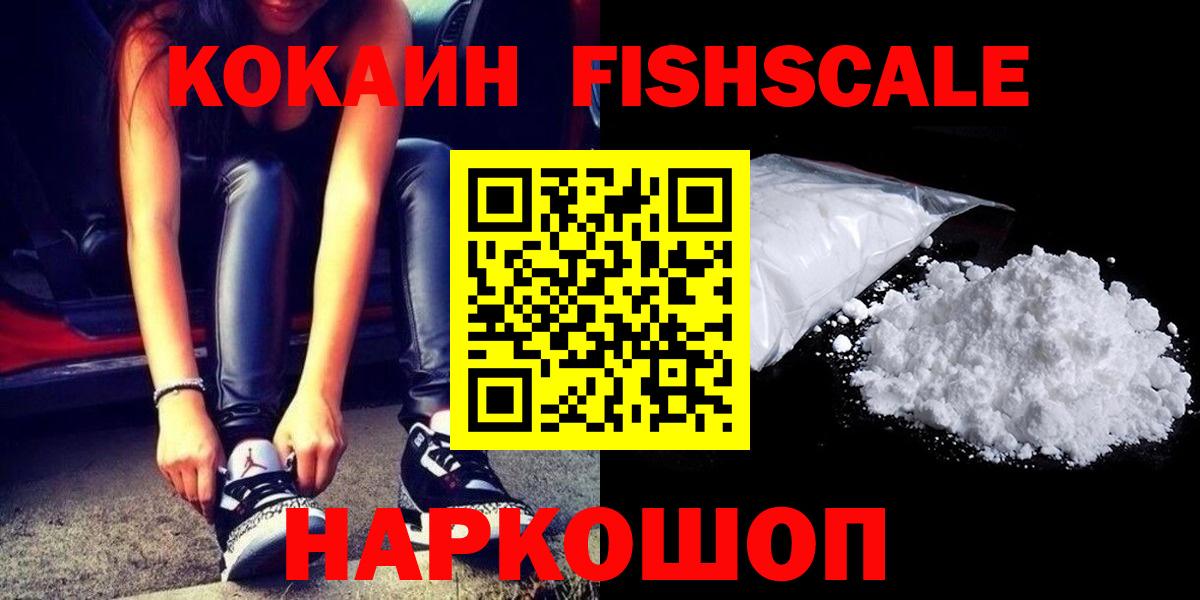 COCAIN VHQ  Вход с VPN  Гурьевск  сколько стоит  Cocaine 97% 