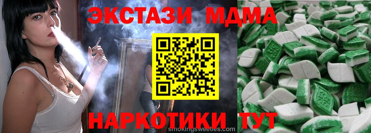 Гурьевск  ЭКСТАЗИ DUBAI  ЭКСТАЗИ  Вход с VPN 