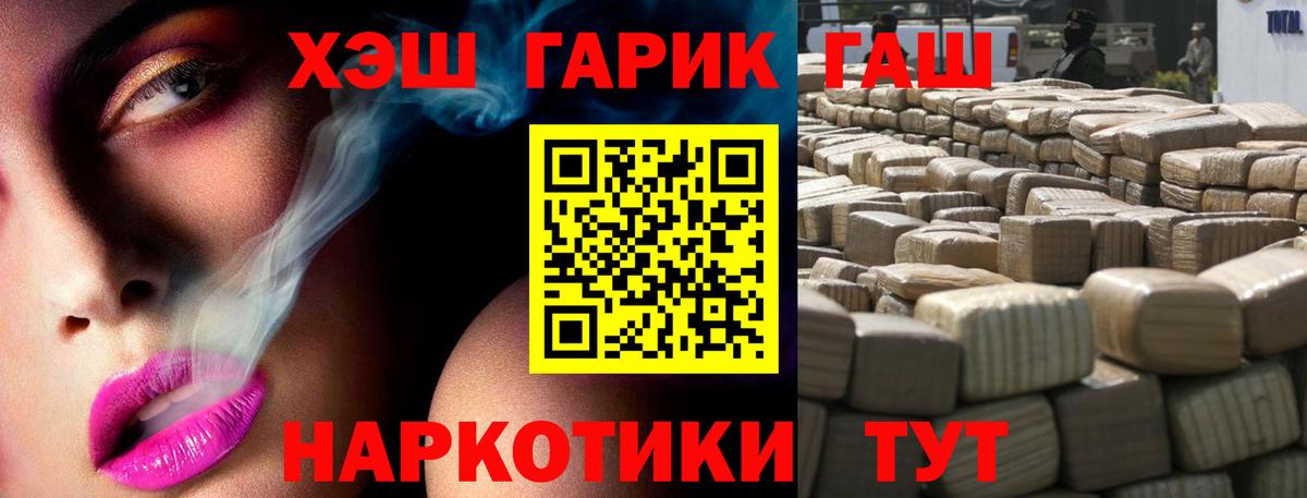 Гашиш убойный  Вход с VPN  Гурьевск 