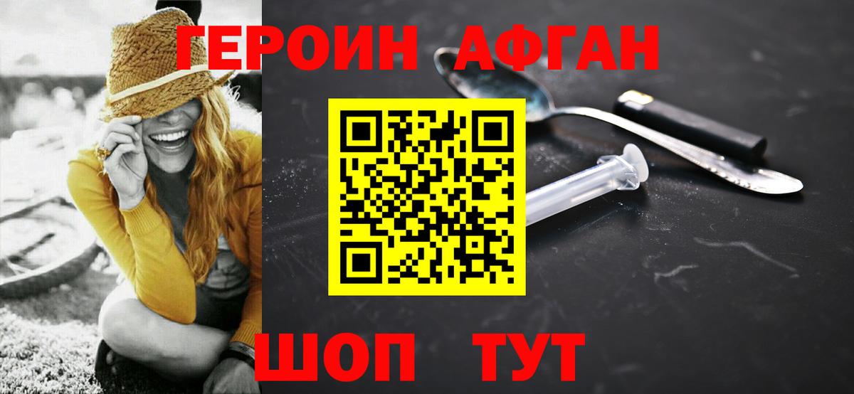 Героин  Героин Heroin  Вход с VPN  Гурьевск 