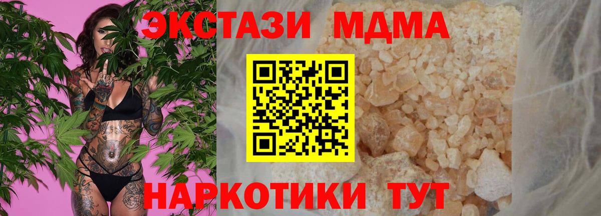 Гурьевск  МДМА VHQ  MDMA кристаллы  Вход с VPN 