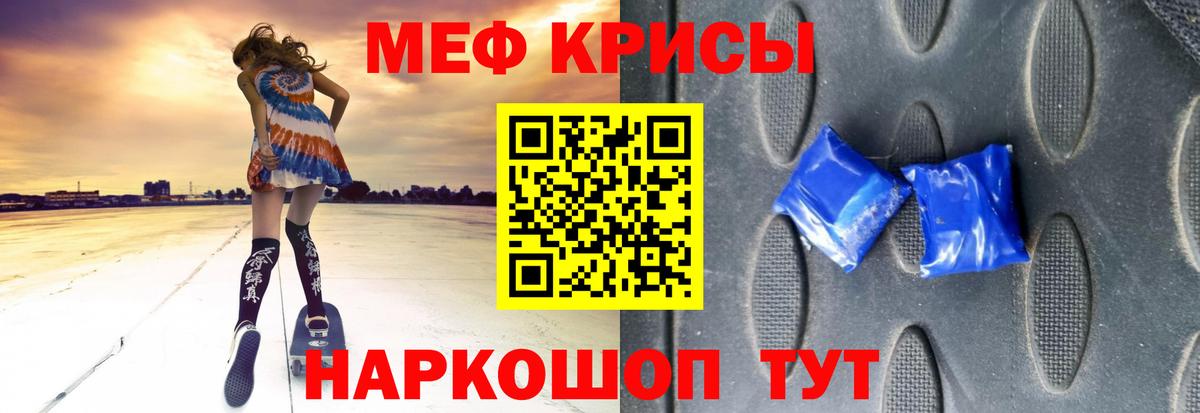 МЯУ-МЯУ  Вход с VPN  Гурьевск  Меф mephedrone 