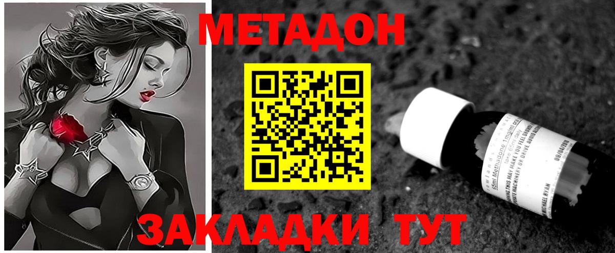 Метадон белоснежный Гурьевск