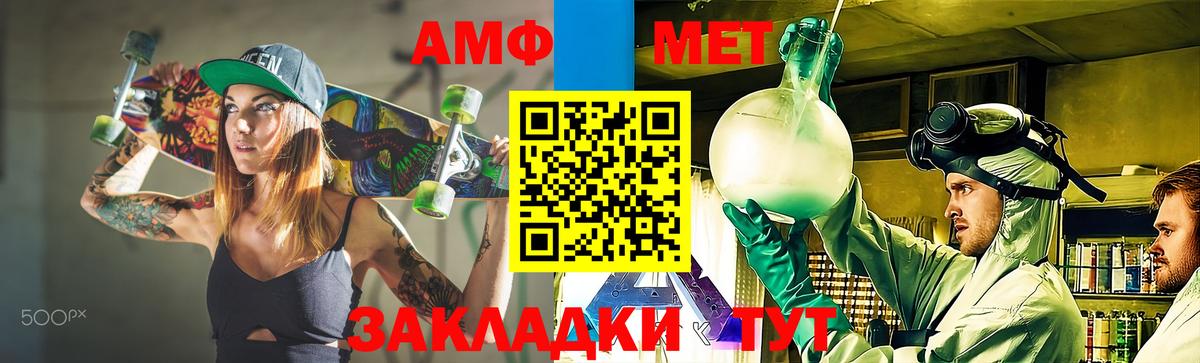 МЕТАМФЕТАМИН  Первитин Декстрометамфетамин 99.9%  Вход с VPN  Гурьевск 