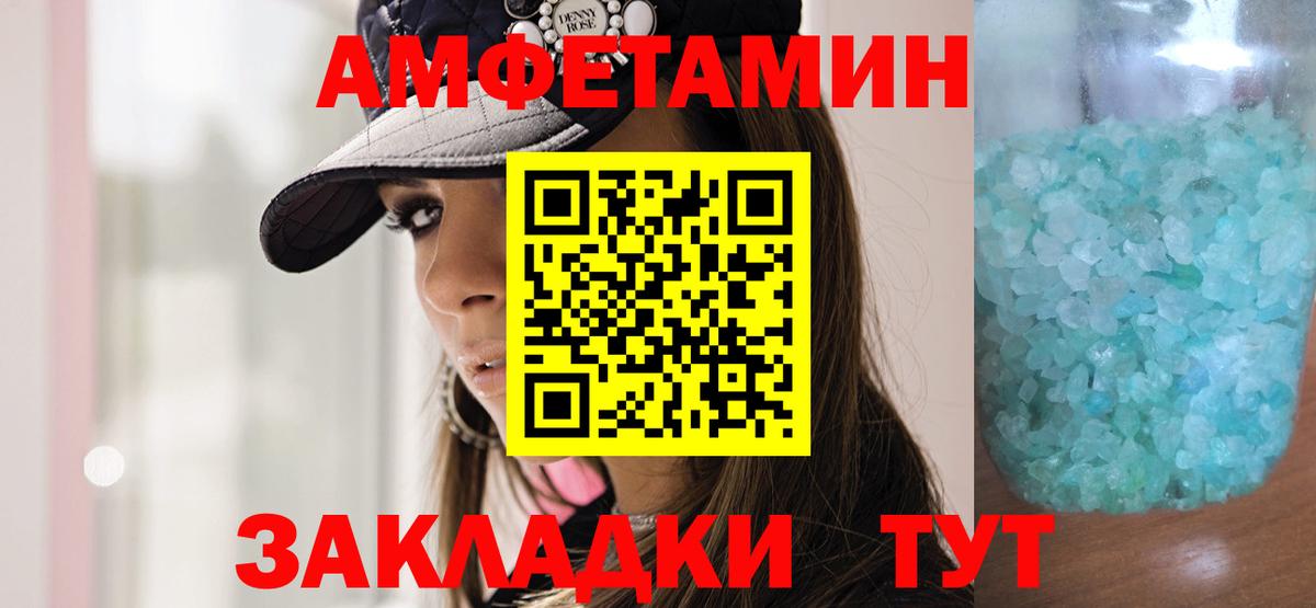 Первитин винт Гурьевск
