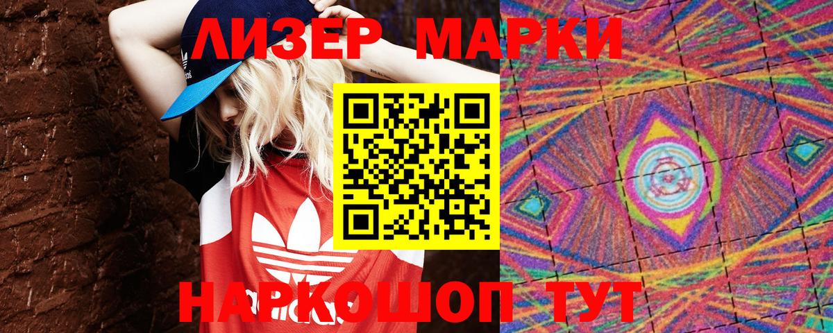 Наркотические марки 1,5мг  Наркотические марки 1,5мг  Гурьевск  Вход с VPN 