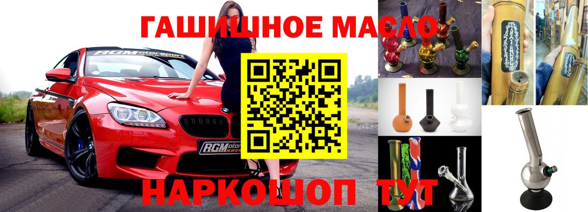 ТГК гашишное масло  Вход с VPN  Гурьевск  Дистиллят ТГК концентрат 