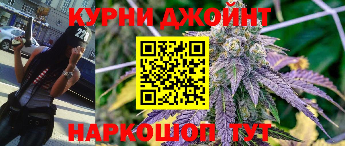Гурьевск  Бошки Шишки Amnesia  Бошки Шишки Bruce Banner  Вход с VPN  Бошки марихуана семена 